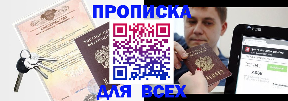 пропишу в квартире в Арсеньеве