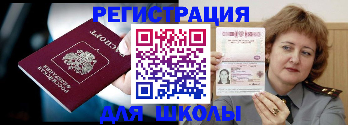 прописка иностранных граждан в Арсеньеве