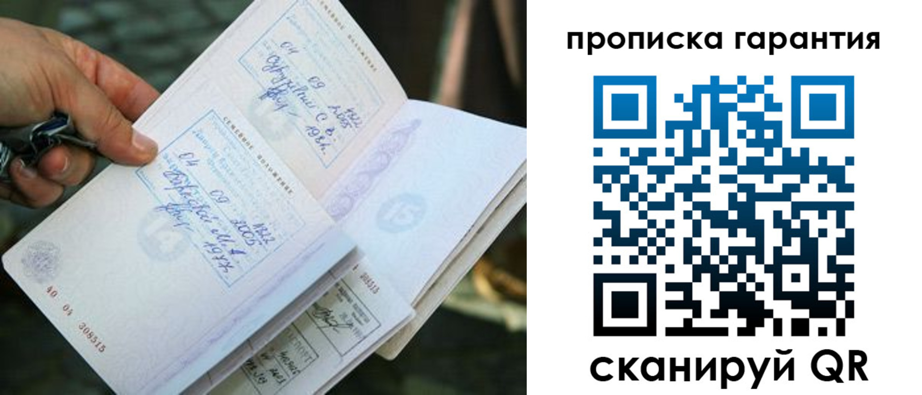 временная регистрация для школы в Арсеньеве