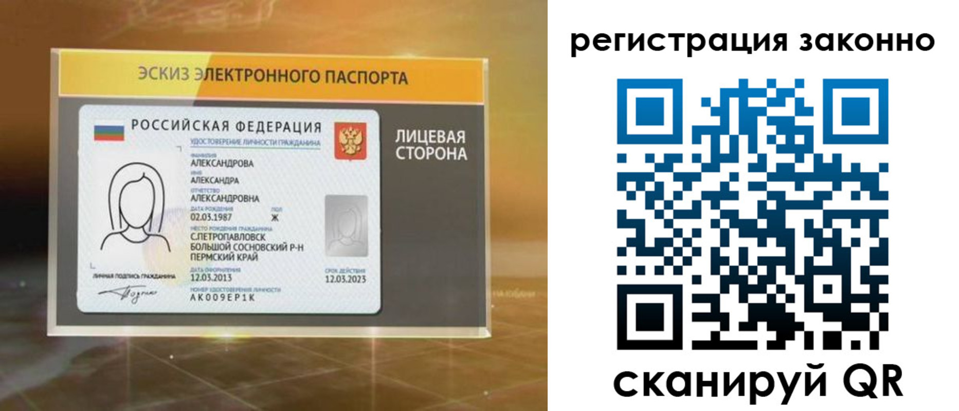 прописка для работы в Арсеньеве