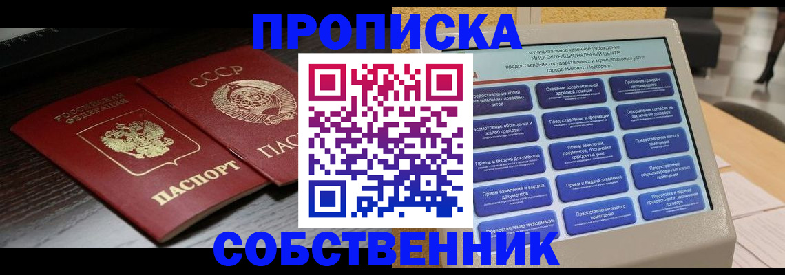 регистрация в Арсеньеве