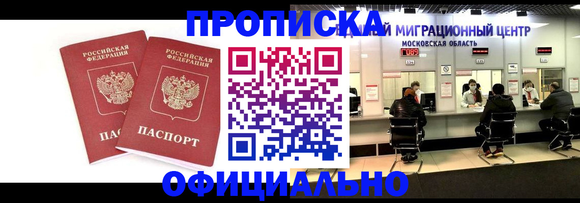 временная регистрация в Арсеньеве