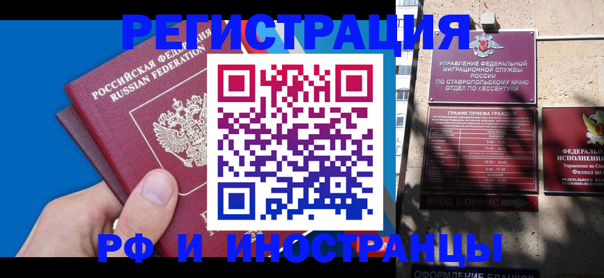 регистрация для школы в Арсеньеве