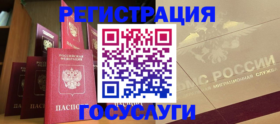 временная регистрация купить в Арсеньеве