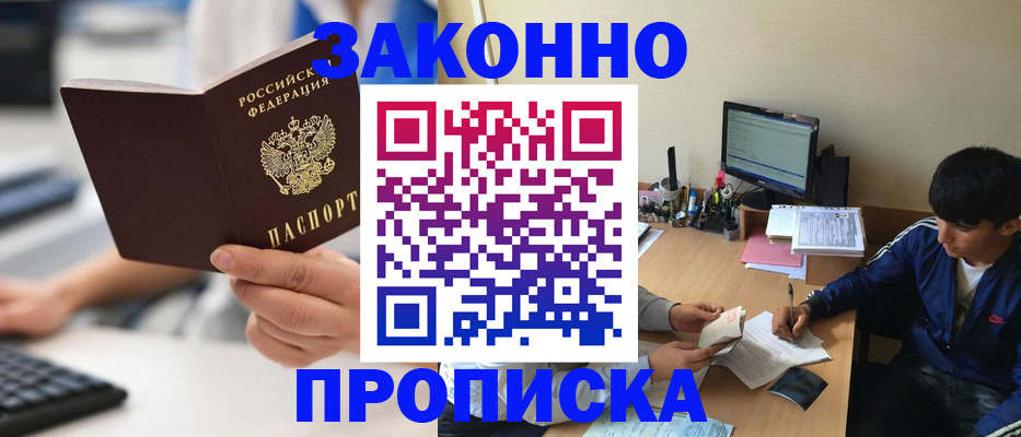 временная регистрация надежно в Арсеньеве