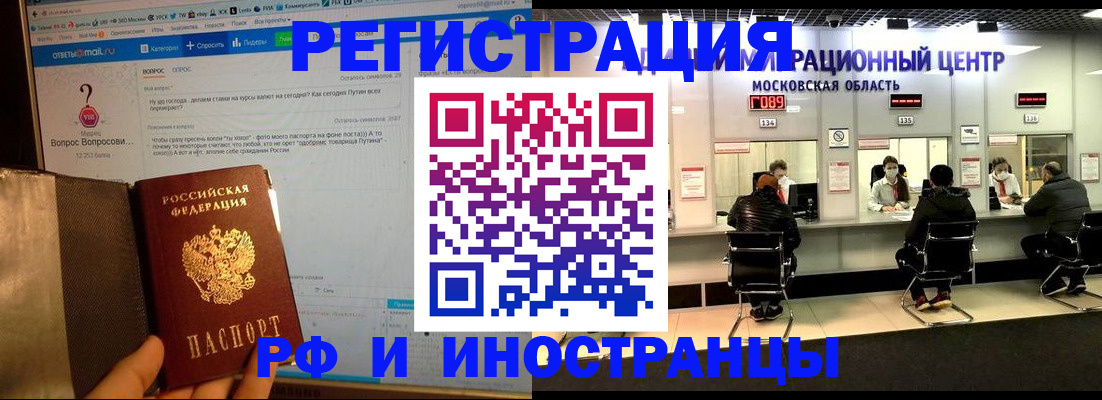 прописка регистрация в Арсеньеве