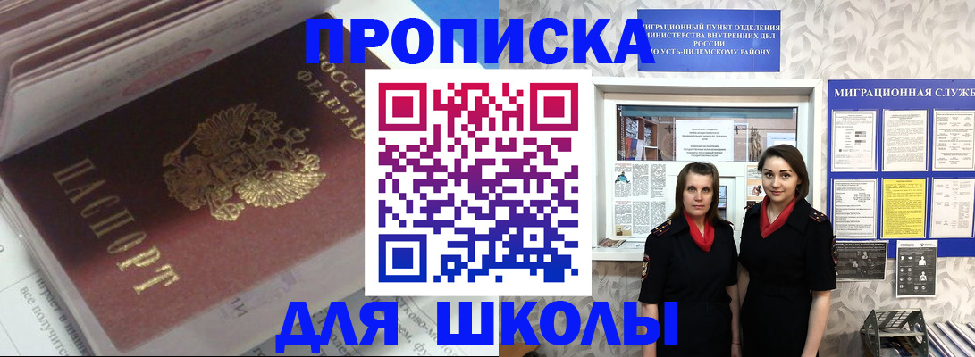 временная регистрация в квартире в Арсеньеве